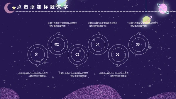 创意科技黑洞科谱知识商业计划书通用PPT模板