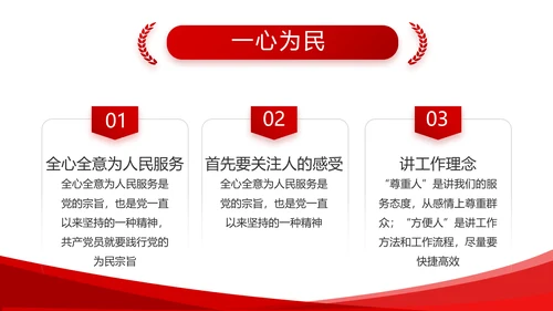 红色简约党建政府汇报工作动态PPT