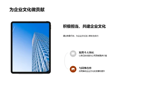 深入理解企业文化