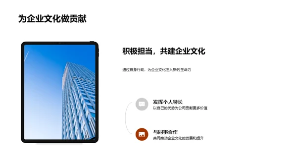 深入理解企业文化