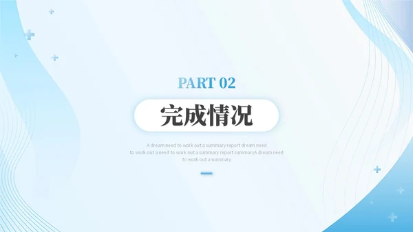 简约护士年终总结工作总结工作报告ppt模板