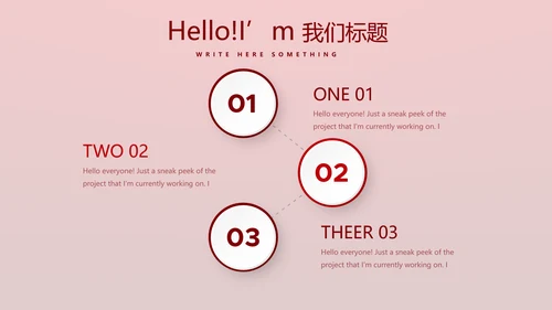 红色喜庆公司10周年庆ppt模板活动策划公司介绍