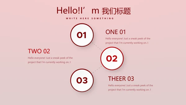 红色喜庆公司10周年庆ppt模板活动策划公司介绍