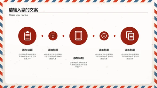 简约卡通风信封感恩节活动策划PPT模板