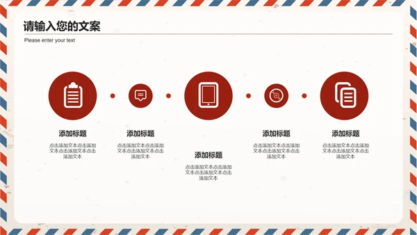 简约卡通风信封感恩节活动策划PPT模板
