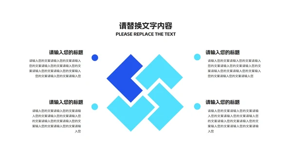 简约风蓝色商务总结汇报PPT模板