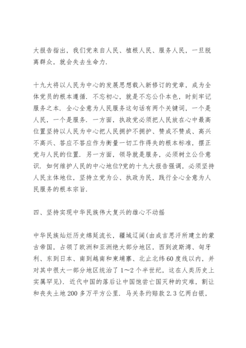 加强党性修养保持廉洁自律党课讲稿.docx