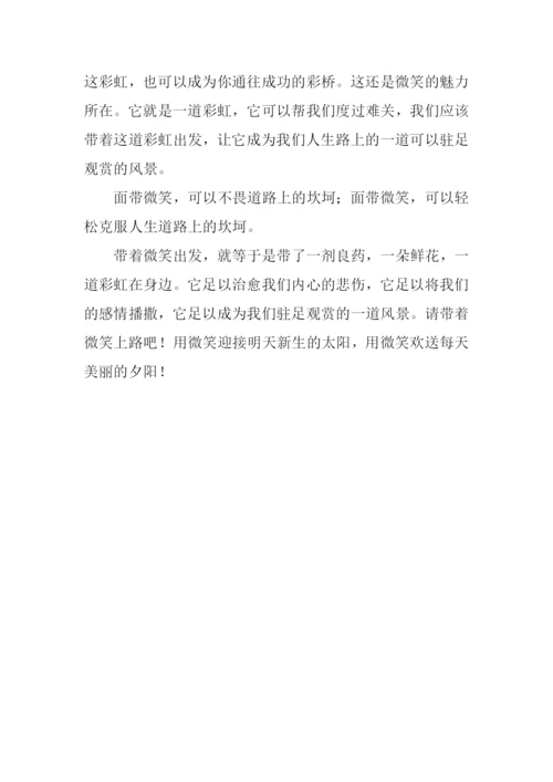 带着微笑出发作文700字-4.docx