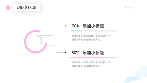 红蓝创意双色新媒体运营报告PPT模板