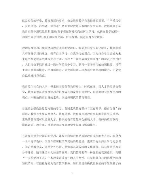 精编优秀教师学习心得体会范文精选.docx