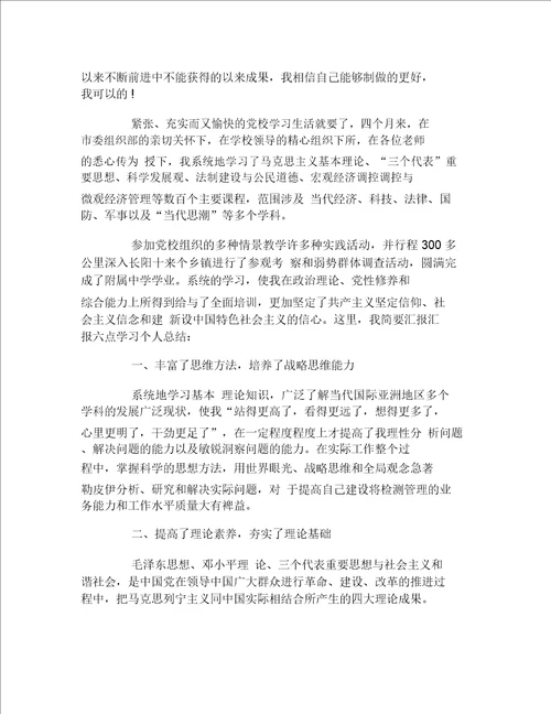 大学导游专业社会实践个人总结