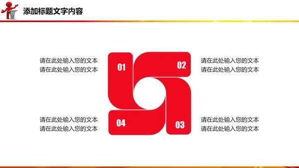 演讲比赛颁奖晚会话筒麦克风动态PPT模板