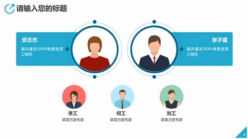 风电清洁能源主题通用PPT模板