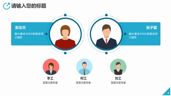 风电清洁能源主题通用PPT模板
