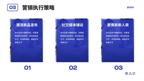 商务渐变流体市场营销策划方案PPT模板