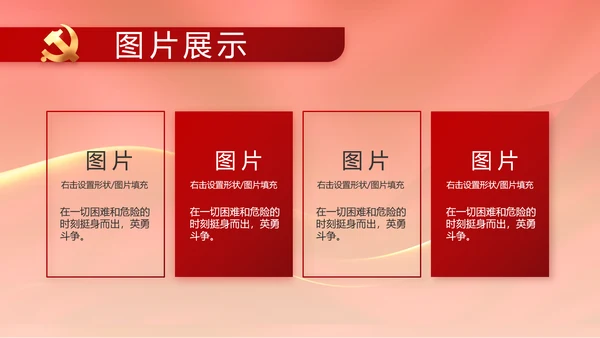 奋进新征程书写新篇章党史学习PPT