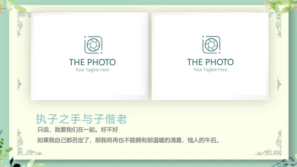 LED婚礼舞台开场片头相册动态PPT模板