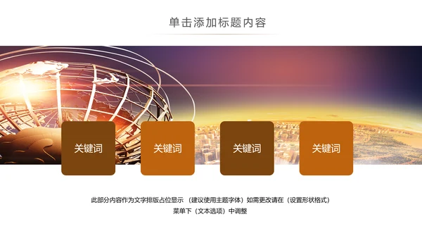 金色大气金融投资理财商务ppt模版