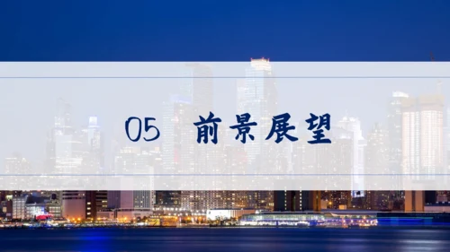 项目招商合作企业推广计划书通用PPT模版
