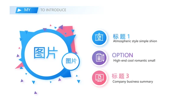 创意个人简历面试自我介绍岗位竞聘演讲PPT