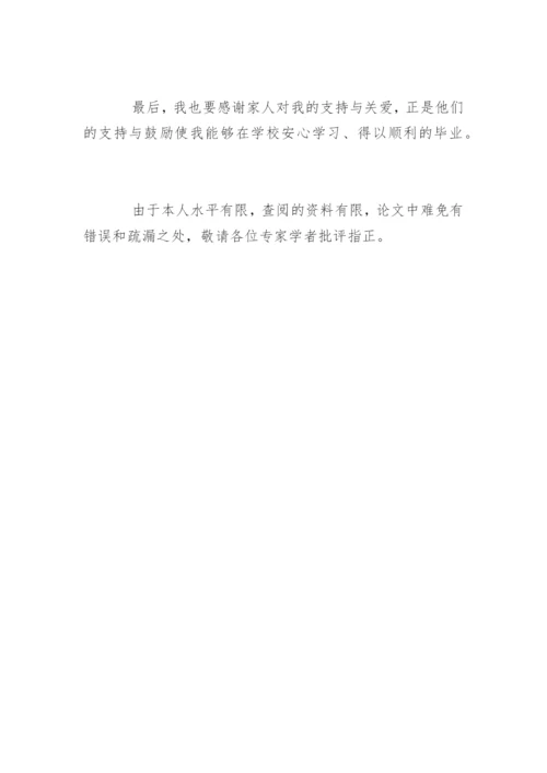 简短论文致谢.docx