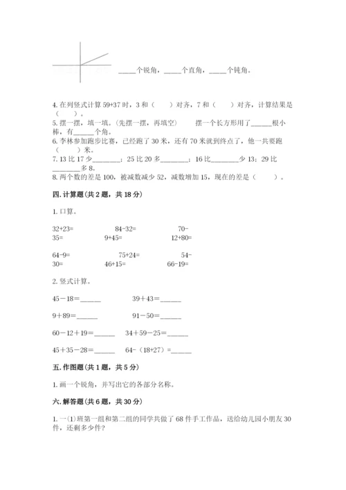 2022人教版二年级上册数学期中测试卷及完整答案（精品）.docx