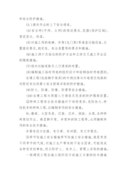 工程项目施工现场管理制度.docx