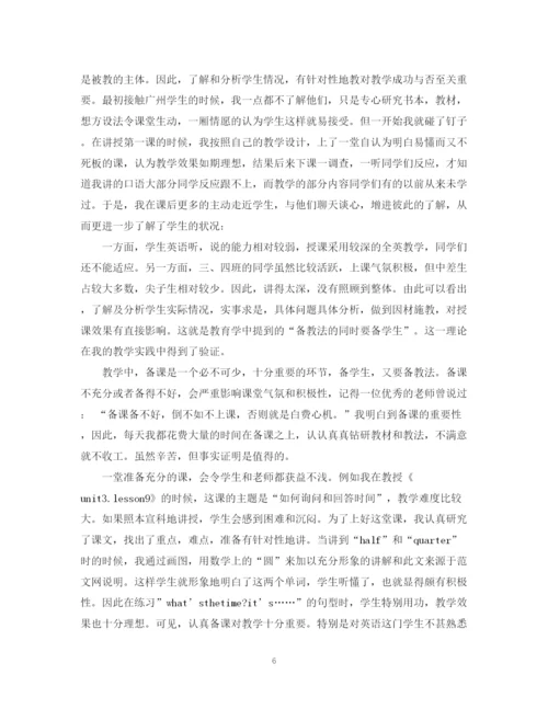 精编之初一英语下册教学工作总结.docx