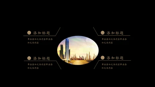 中式豪宅商务会所楼盘宣传通用PPT模板