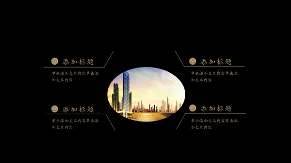 中式豪宅商务会所楼盘宣传通用PPT模板