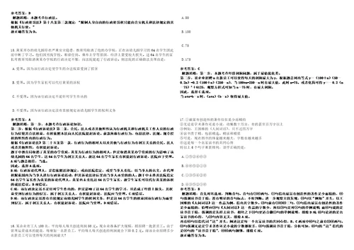 2022年12月2023年浙江绍兴市人民医院第一次社会招考聘用笔试参考题库附答案解析