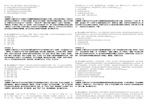 2022年10月下半年四川泸州市纳溪区事业单位医疗岗招聘39人模拟卷3套带答案有详解