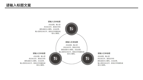 黑色简约星球风商业计划PPT模板