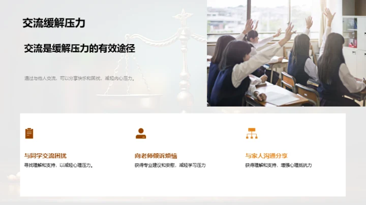 压力中的初三生活