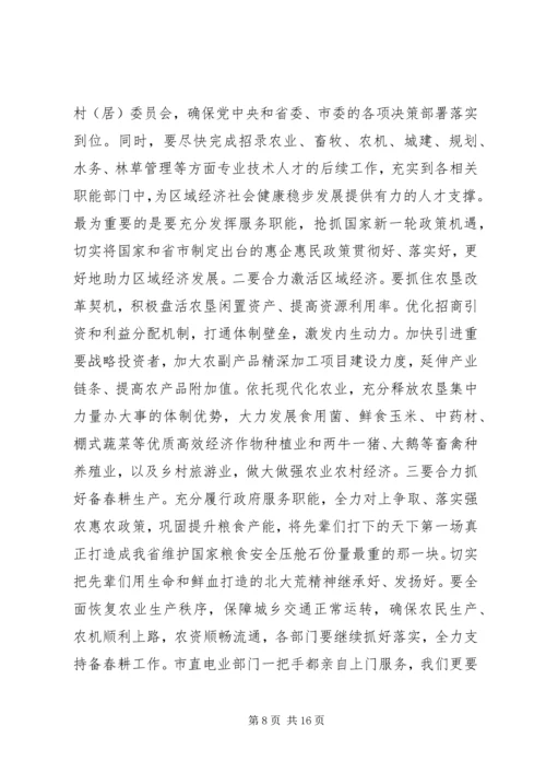 在“解放思想”大讨论会议上的讲话.docx