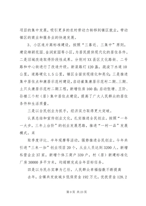 站段党委书记履职报告.docx