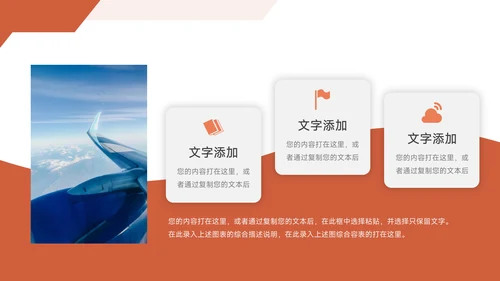 红色经典大气企业路演计划书PPT模板