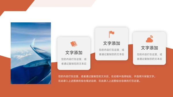红色经典大气企业路演计划书PPT模板