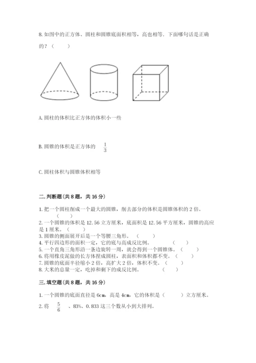 小学六年级下册数学期末卷及参考答案（a卷）.docx