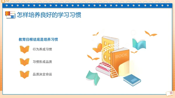 蓝色边框简约学习分享学习经验分享会PPT课件学习分享学习总结
