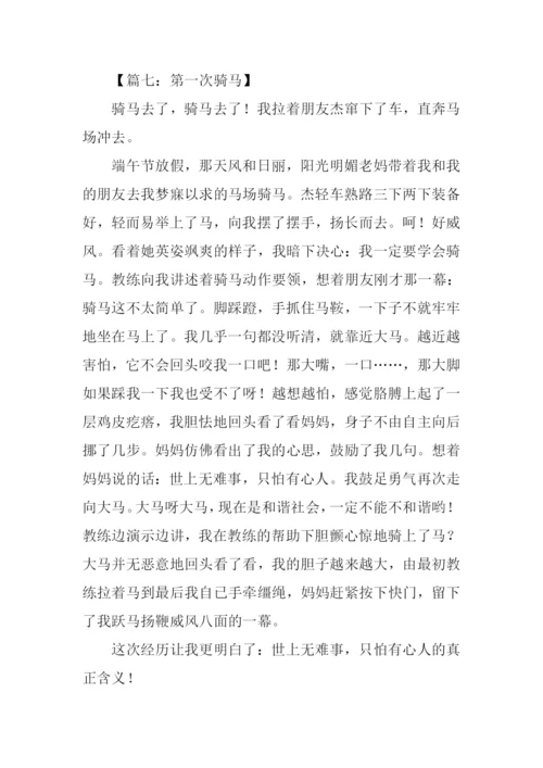 初中生周记0.docx