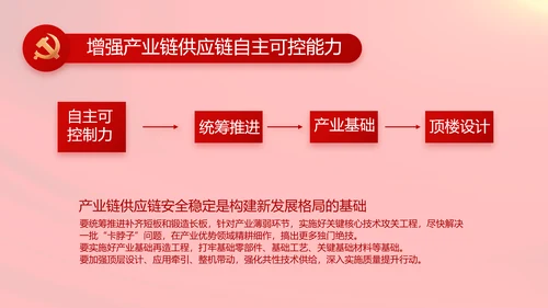 全国高校党的建设工作会议召开动态PPT模板