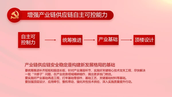 全国高校党的建设工作会议召开动态PPT模板
