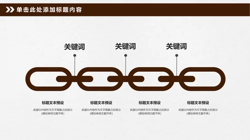 法律讲堂法庭审判法治工作总结PPT模板