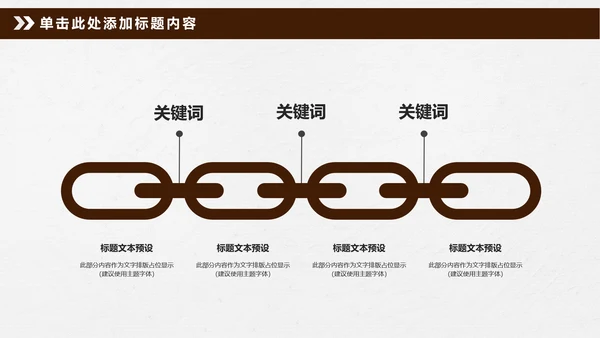 法律讲堂法庭审判法治工作总结PPT模板