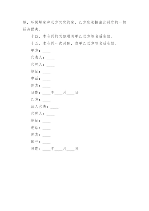 自建房包工包料施工合同.docx