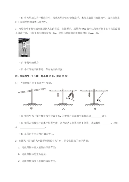 小卷练透河北石家庄市第二十三中物理八年级下册期末考试专题测试试卷（详解版）.docx