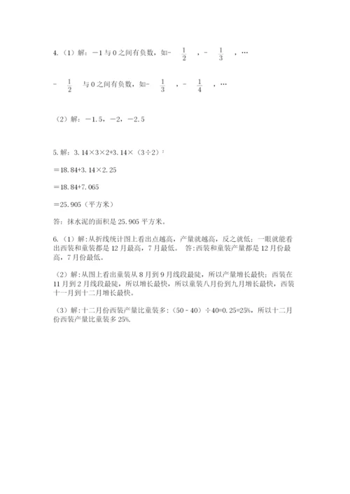 小学六年级升初中模拟试卷含完整答案（夺冠系列）.docx