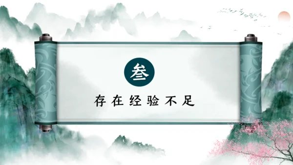 美丽山河山水画卷通用PPT模板