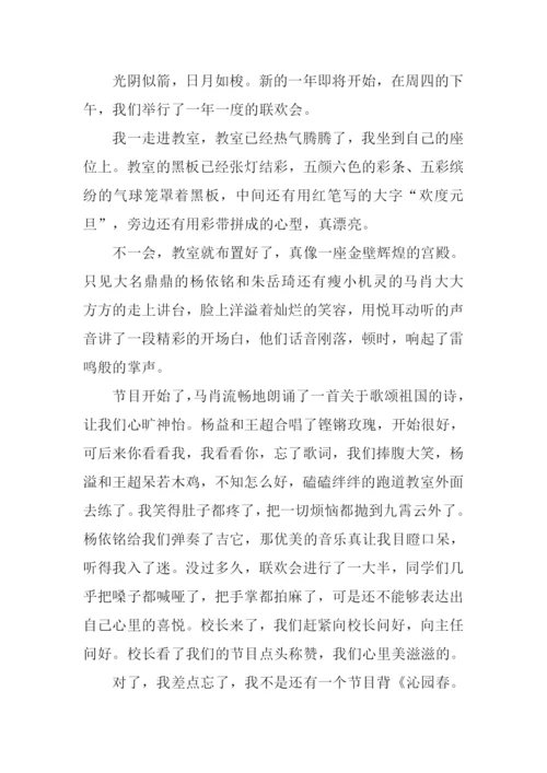 写元旦的作文.docx